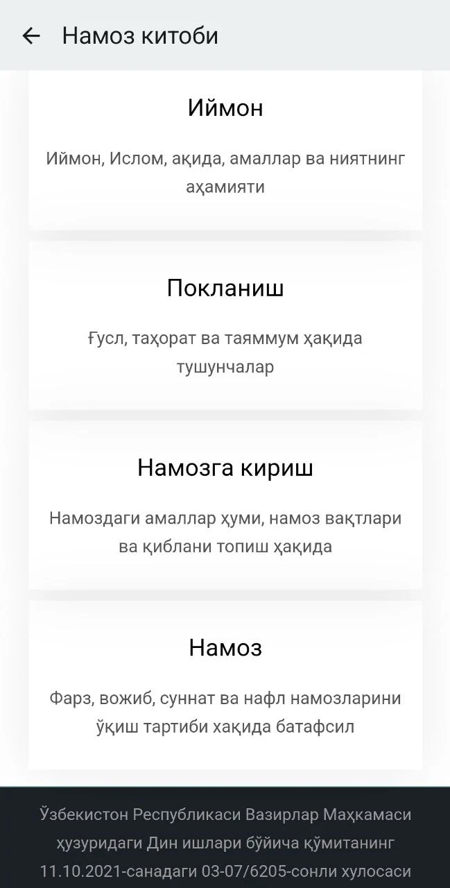 Муслим тақвими (намоз ва азон) screenshot