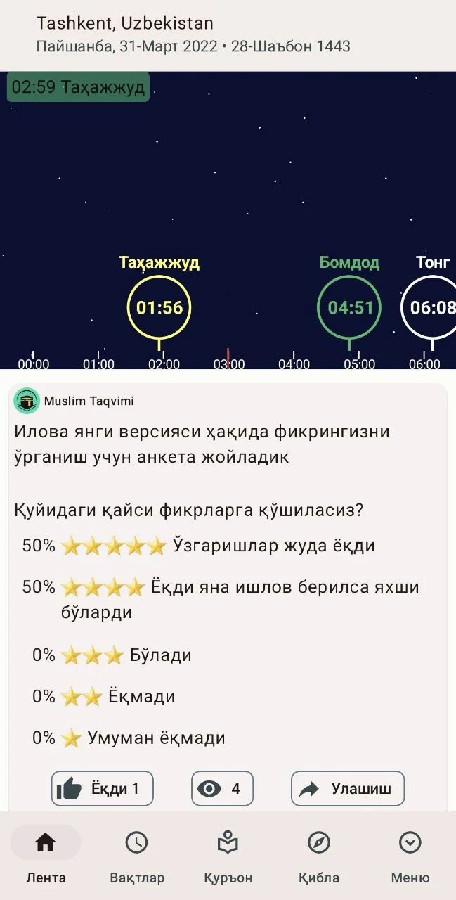 Муслим тақвими (намоз ва азон) screenshot