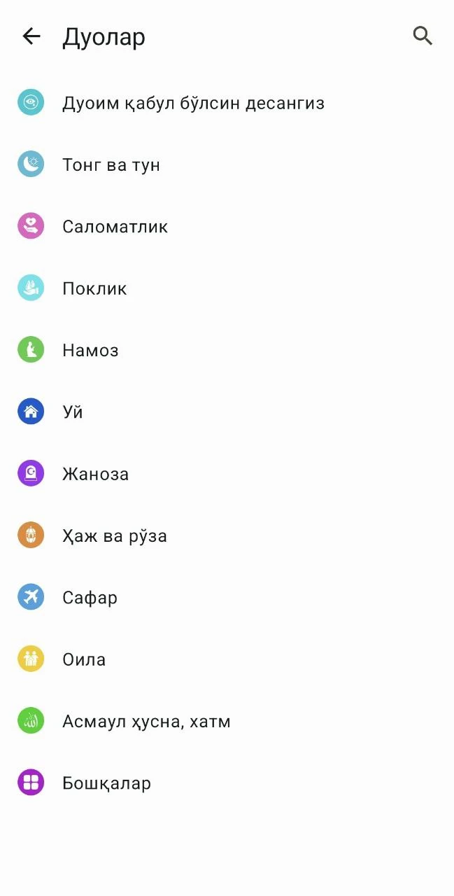 Муслим тақвими (намоз ва азон) screenshot