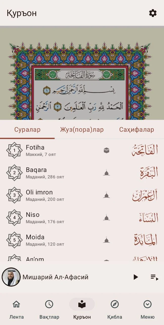 Муслим тақвими (намоз ва азон) screenshot